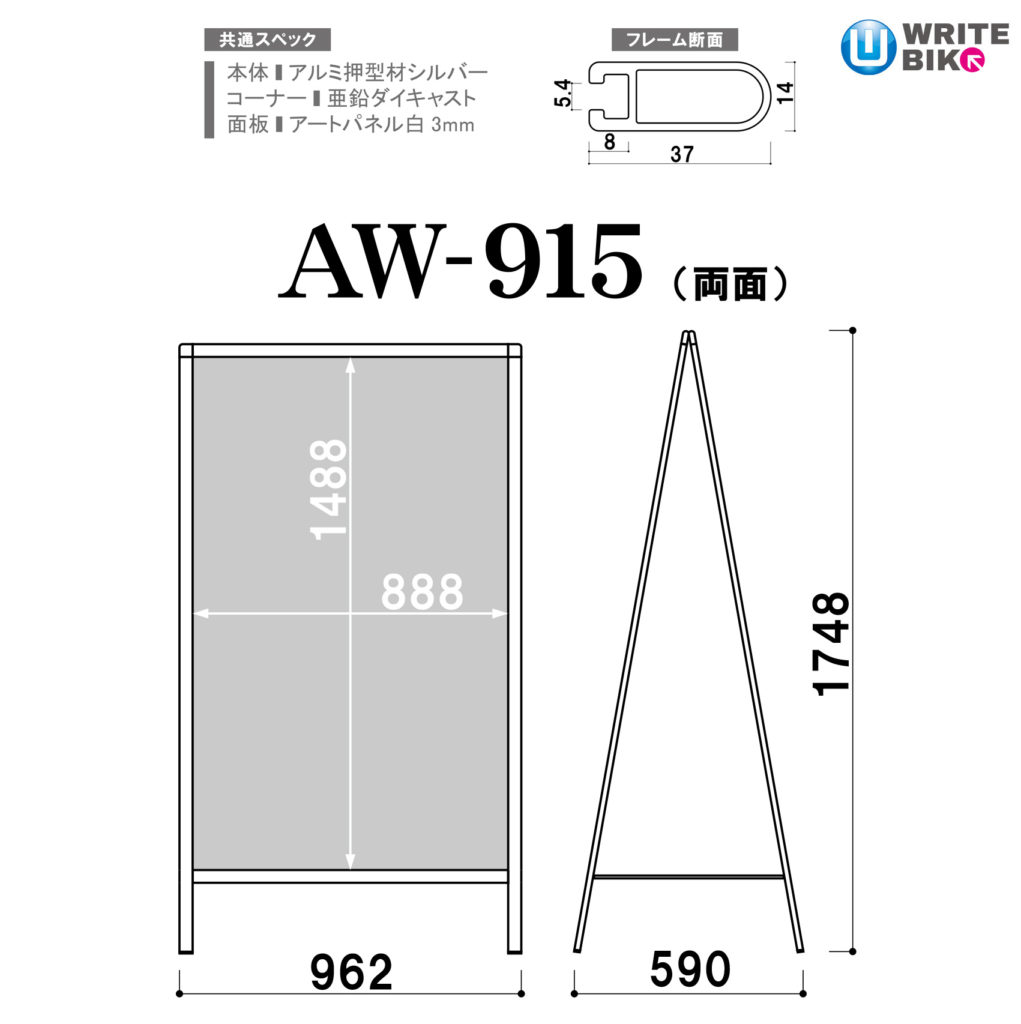 AW-915のサイズ