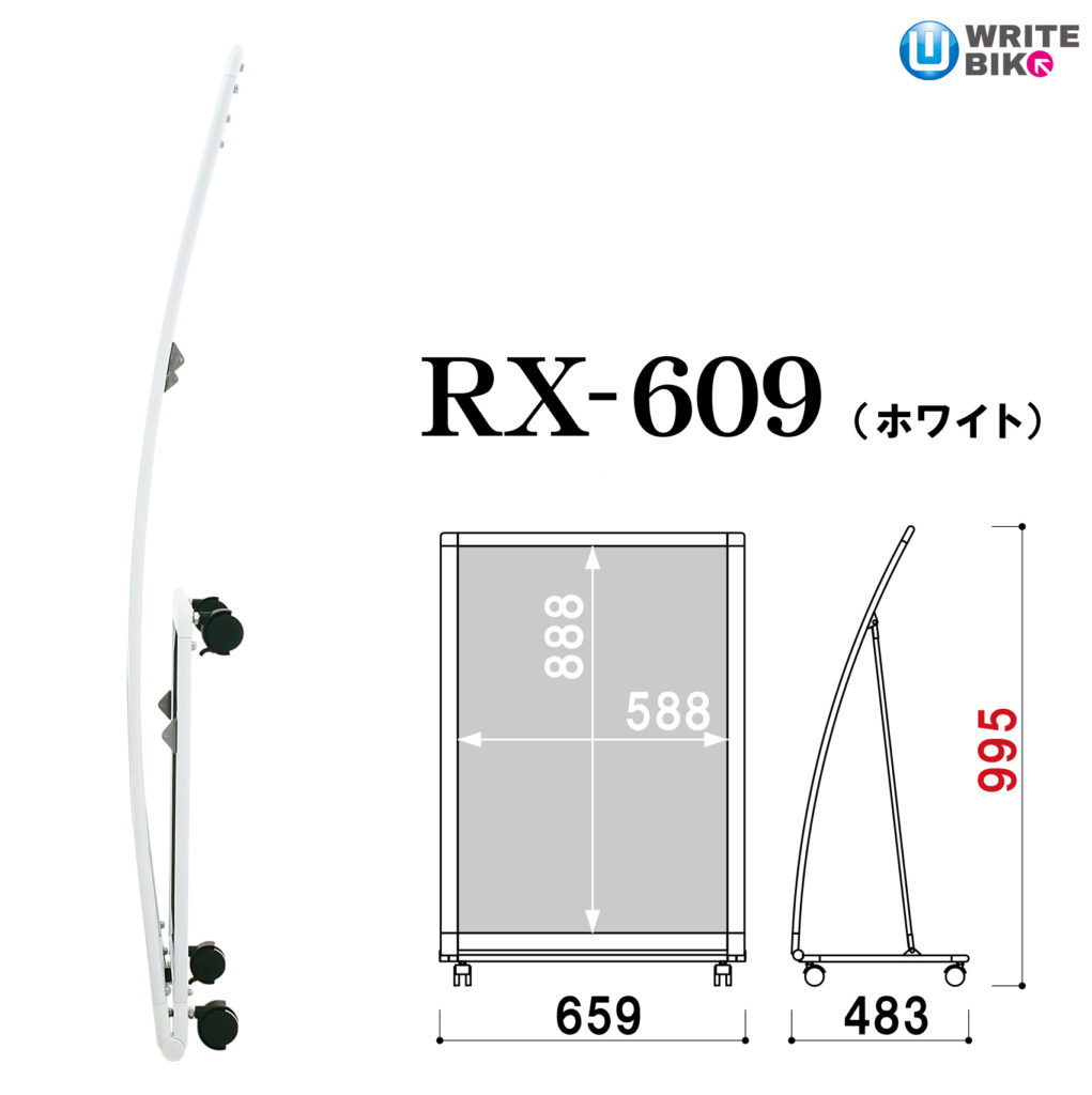 RX-609のサイズ