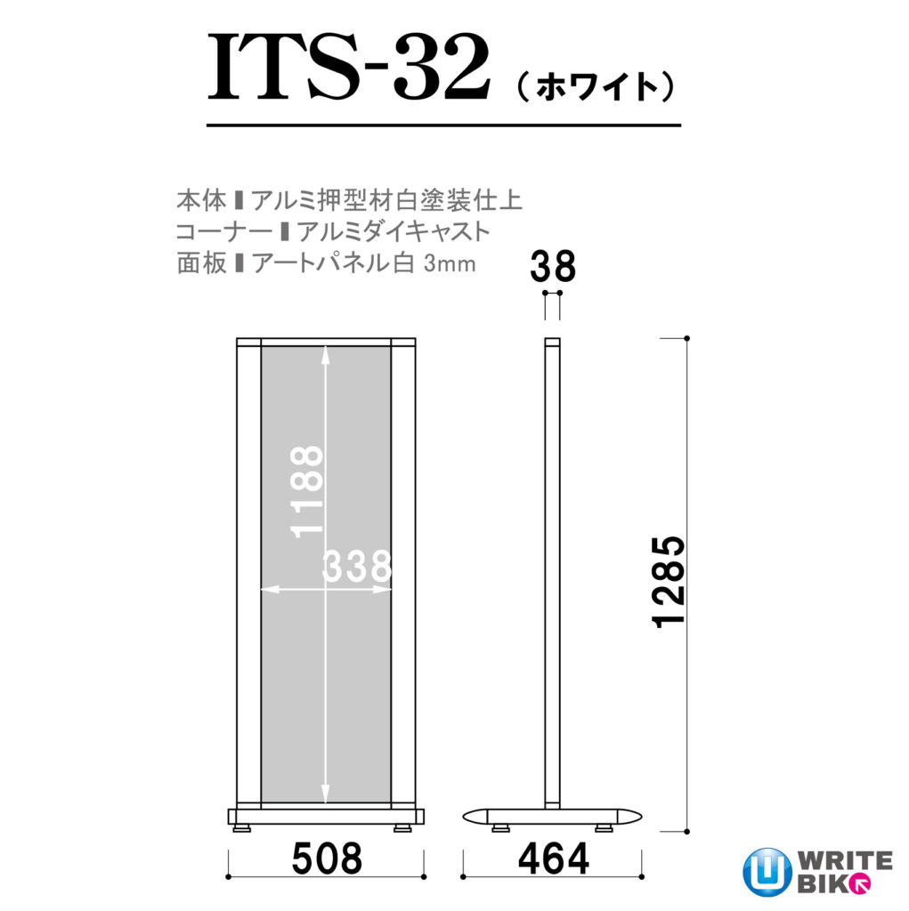 ITS-32のサイズ