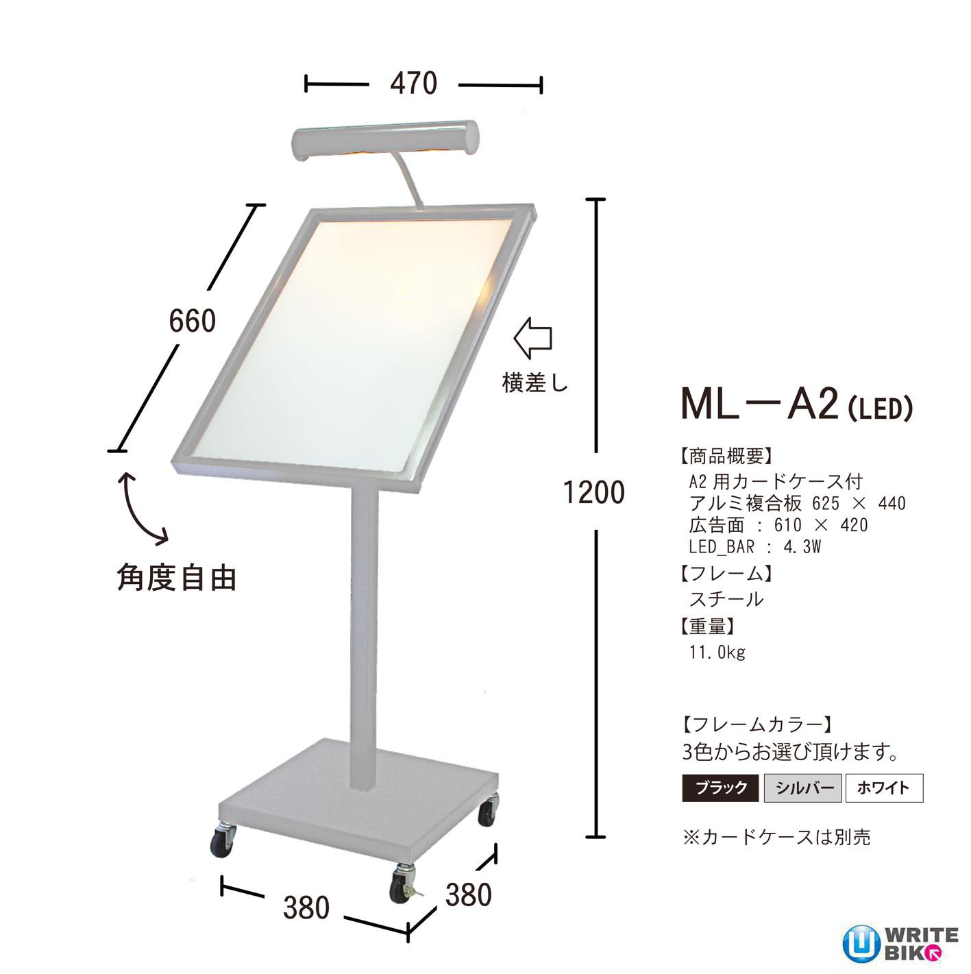 ML-A2 メニュースタンド（LED） | 看板の事ならライトビコー