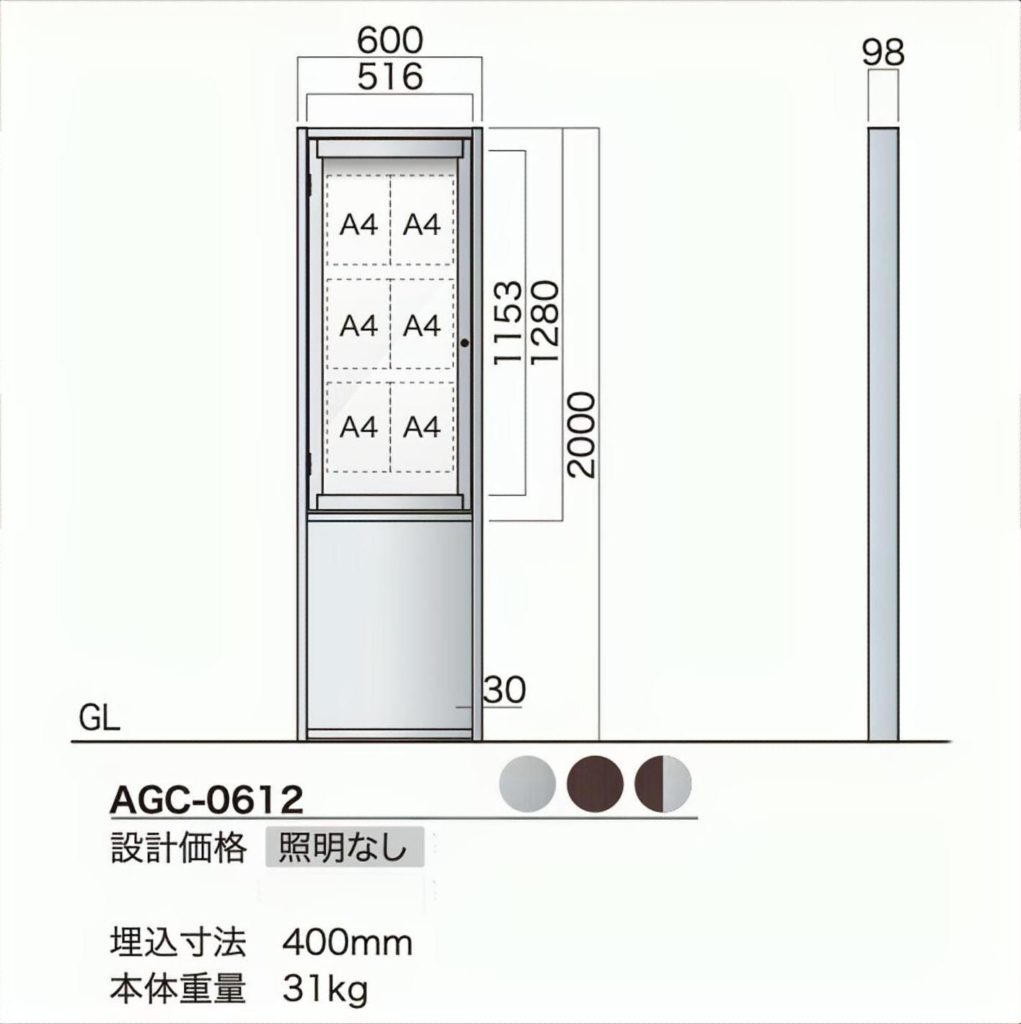 美装のアルミ看板のAGC-0612