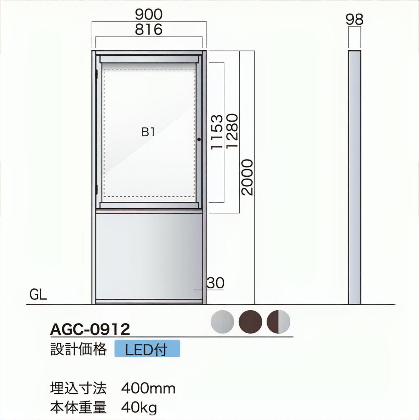 美装のアルミ看板のAGC-0912