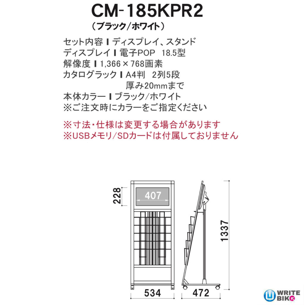 CM-185KPR2　図面、仕様