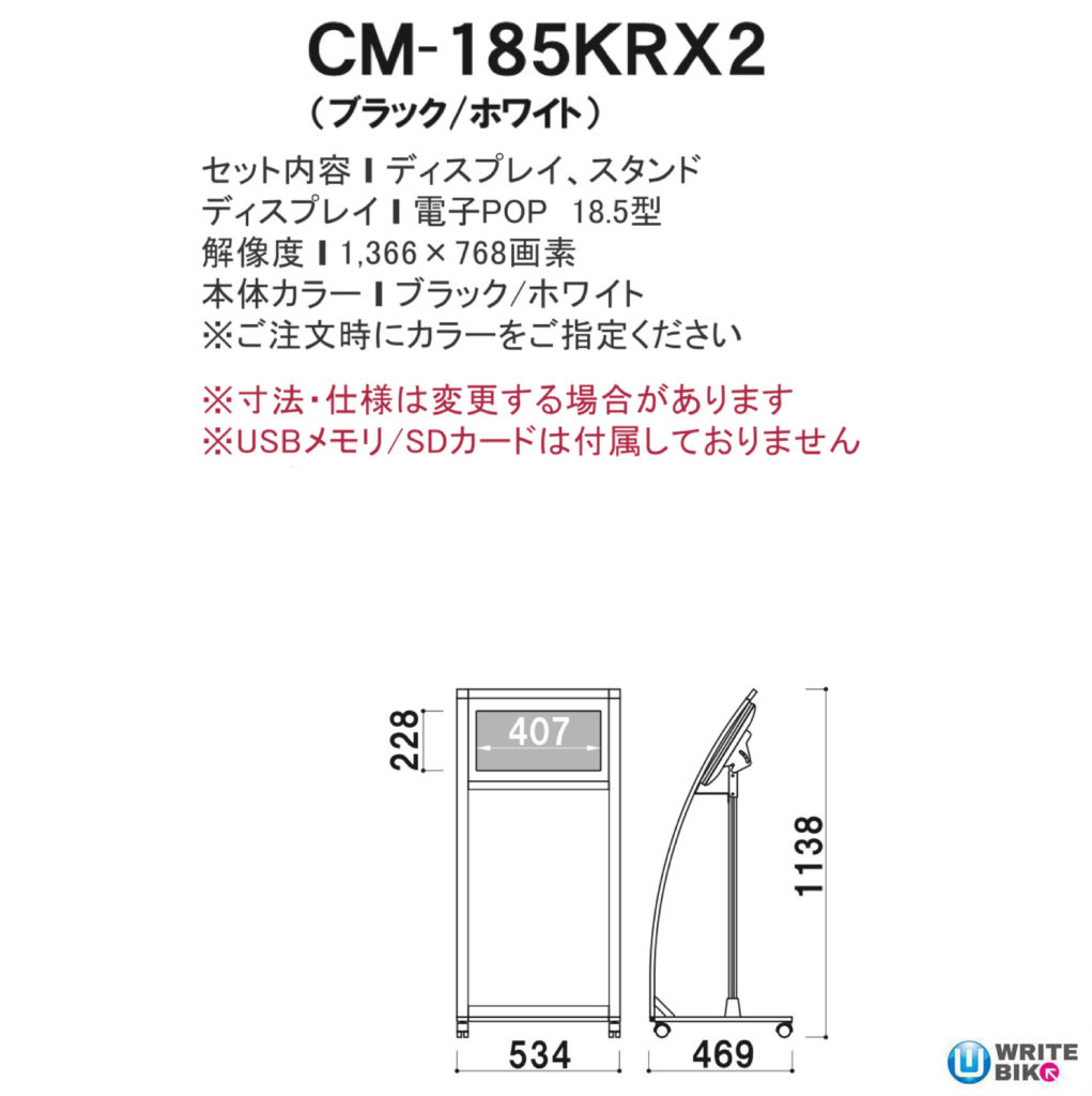 CM-185KRX2　図面、仕様