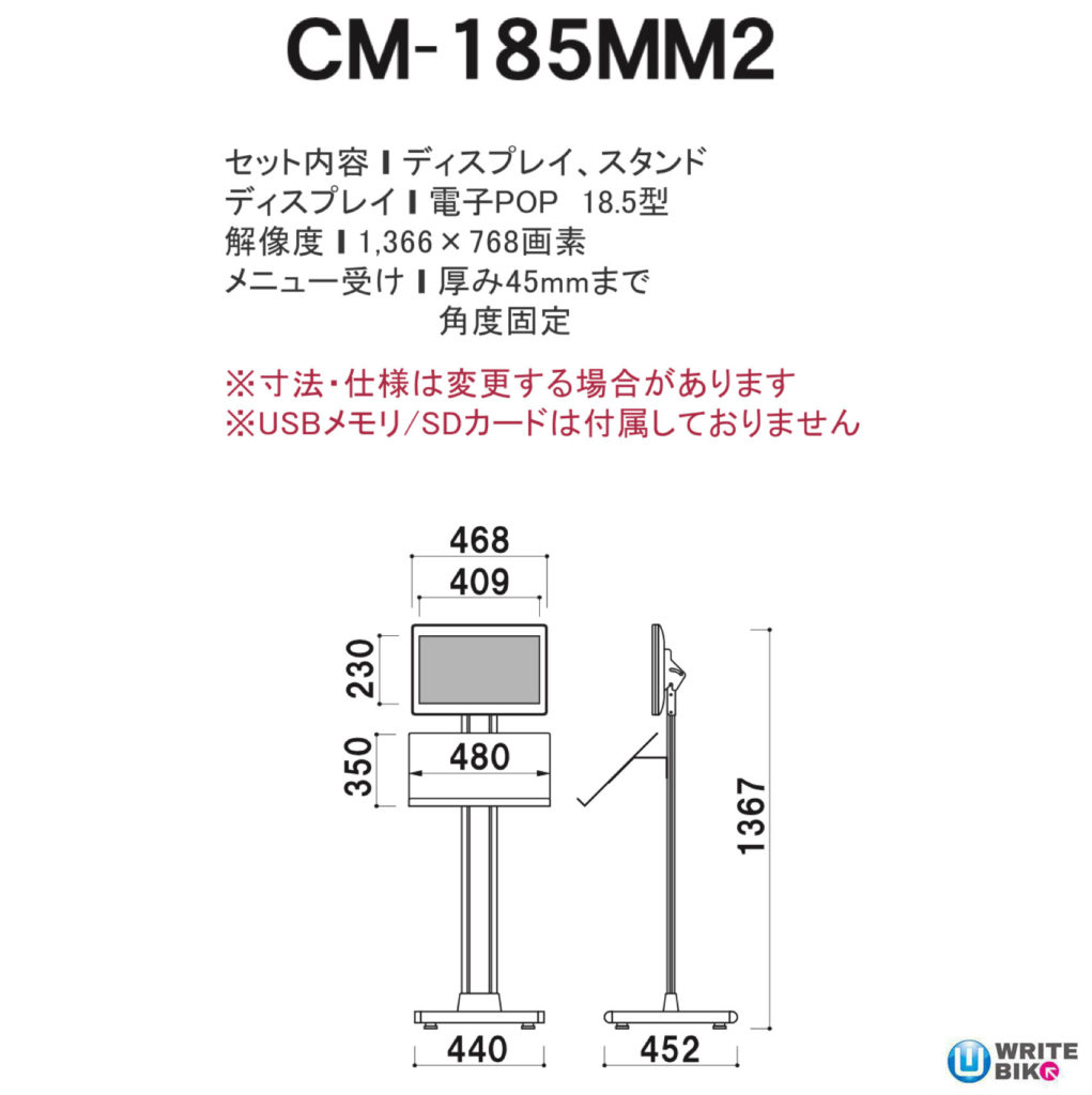 CM-185MM2　サイズ、仕様