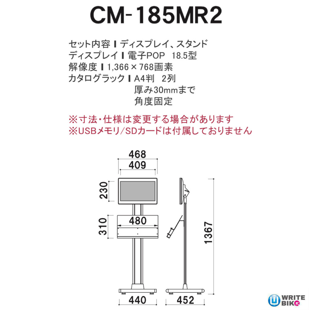 CM-185MR2　サイズ、仕様