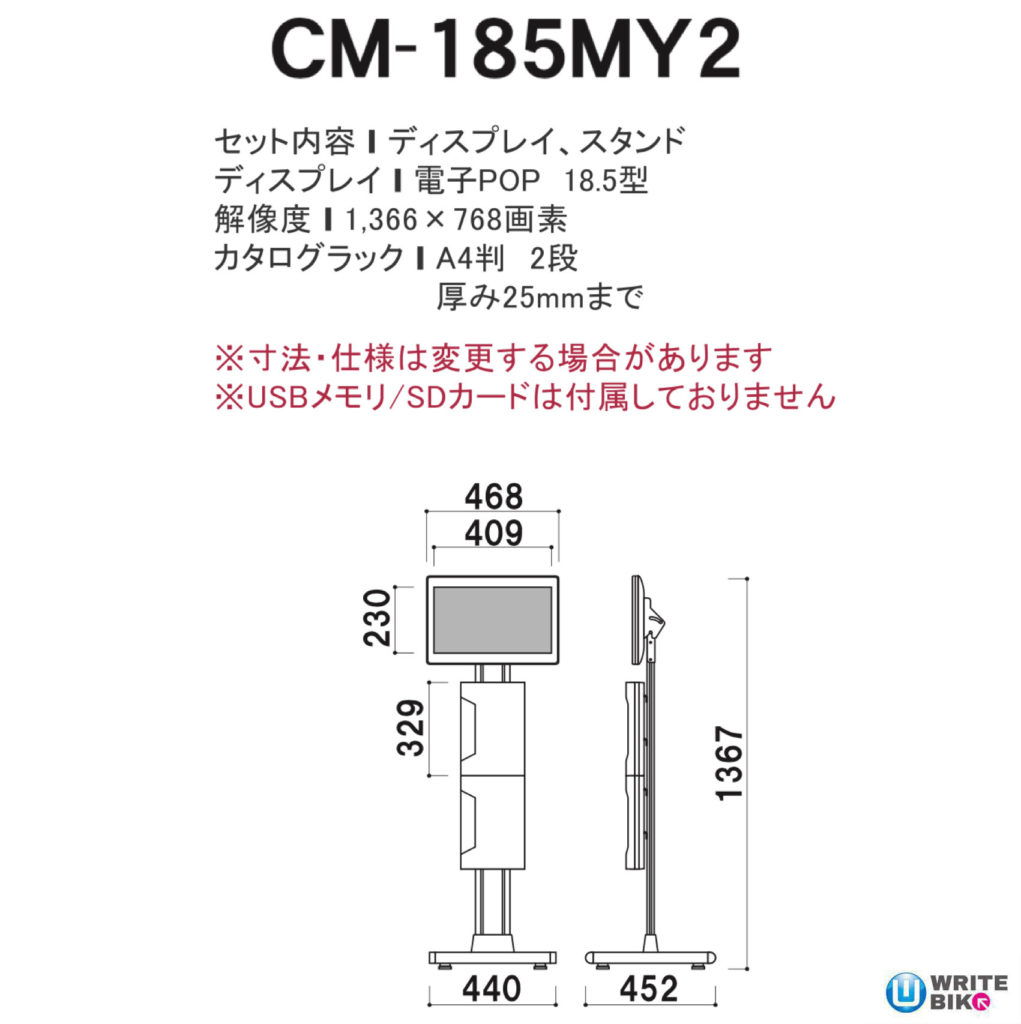 CM-185MY2　サイズ、仕様