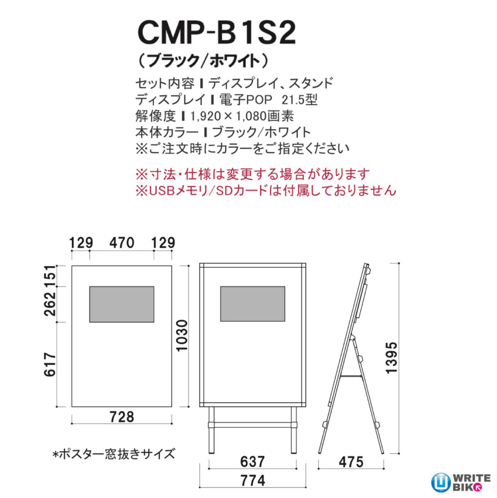 CMP-B1S2　図面、仕様