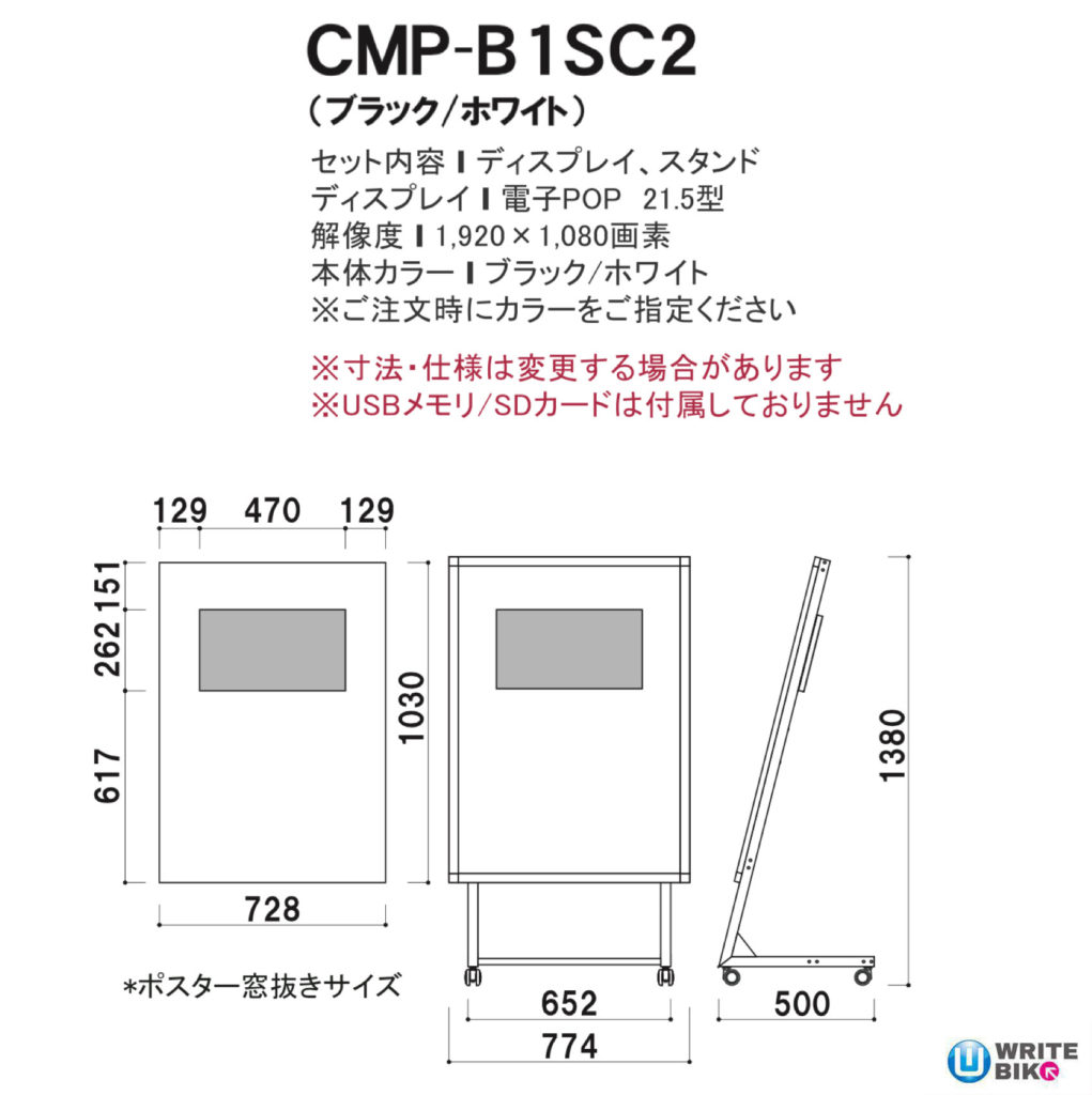 CMP-B1SC2　図面、仕様