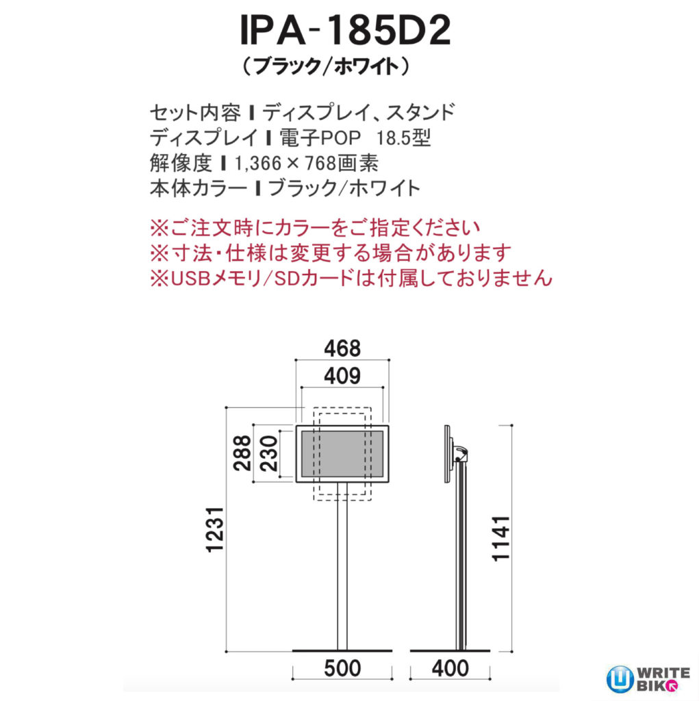 IPA-185D2　サイズ、仕様