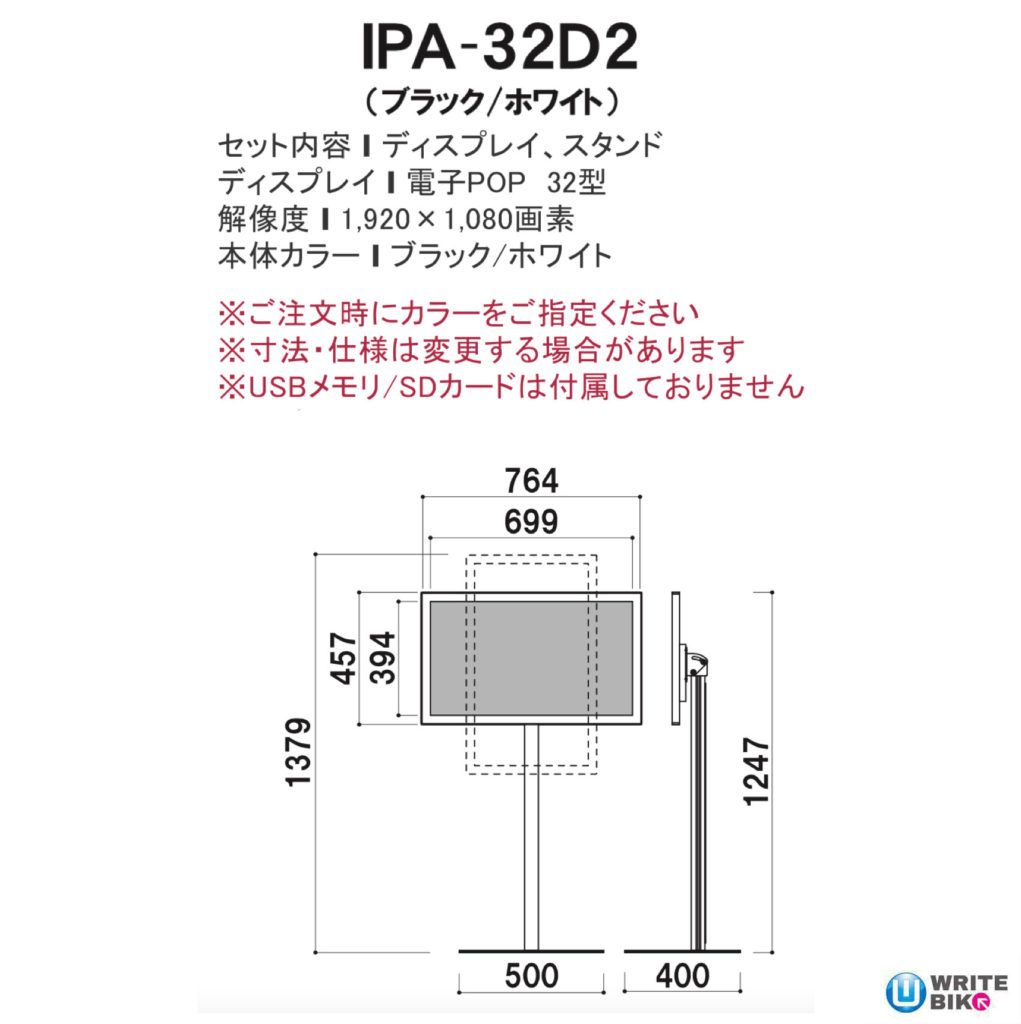 IPA-32D2　サイズ、仕様