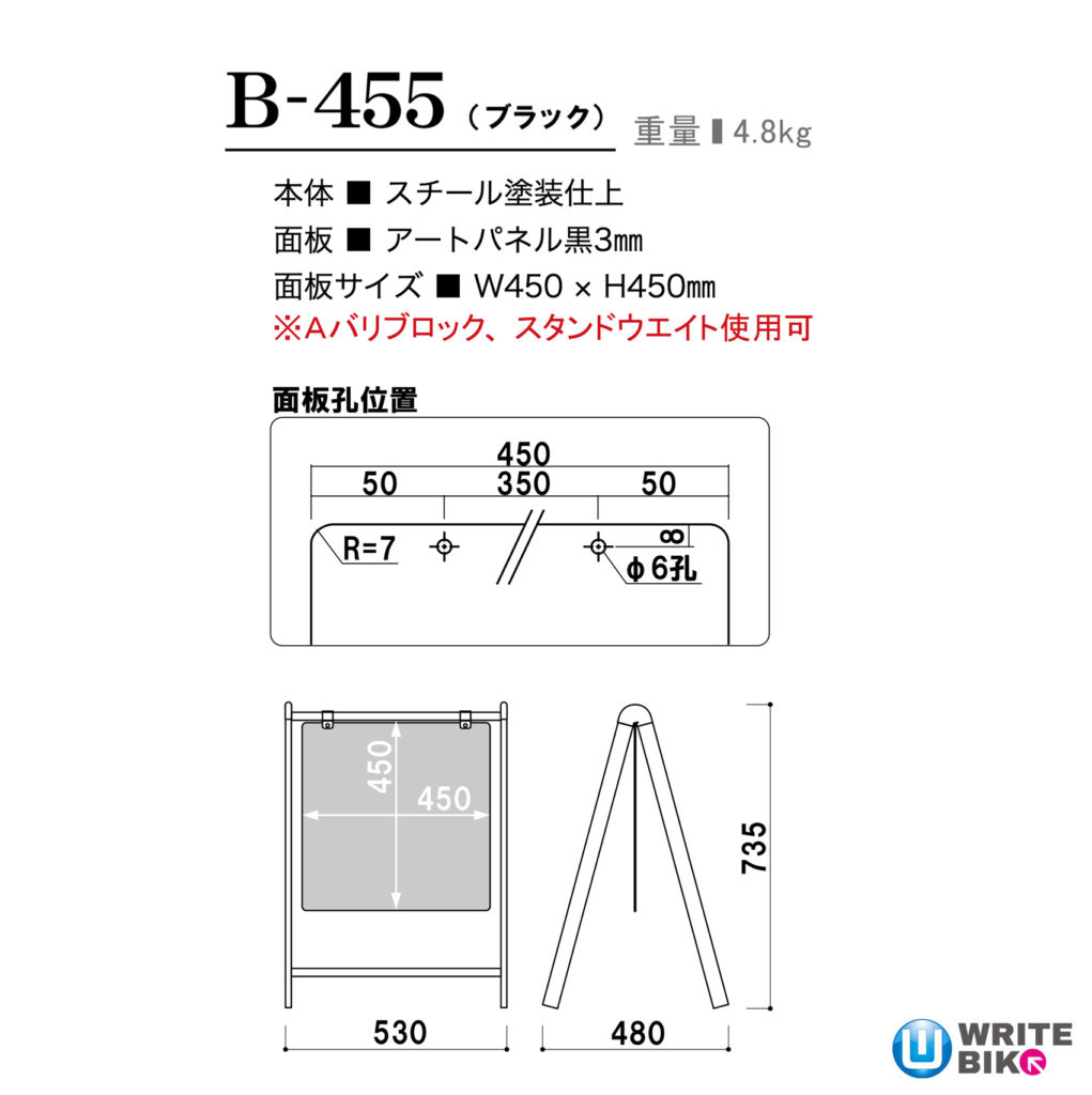 B-445のサイズ